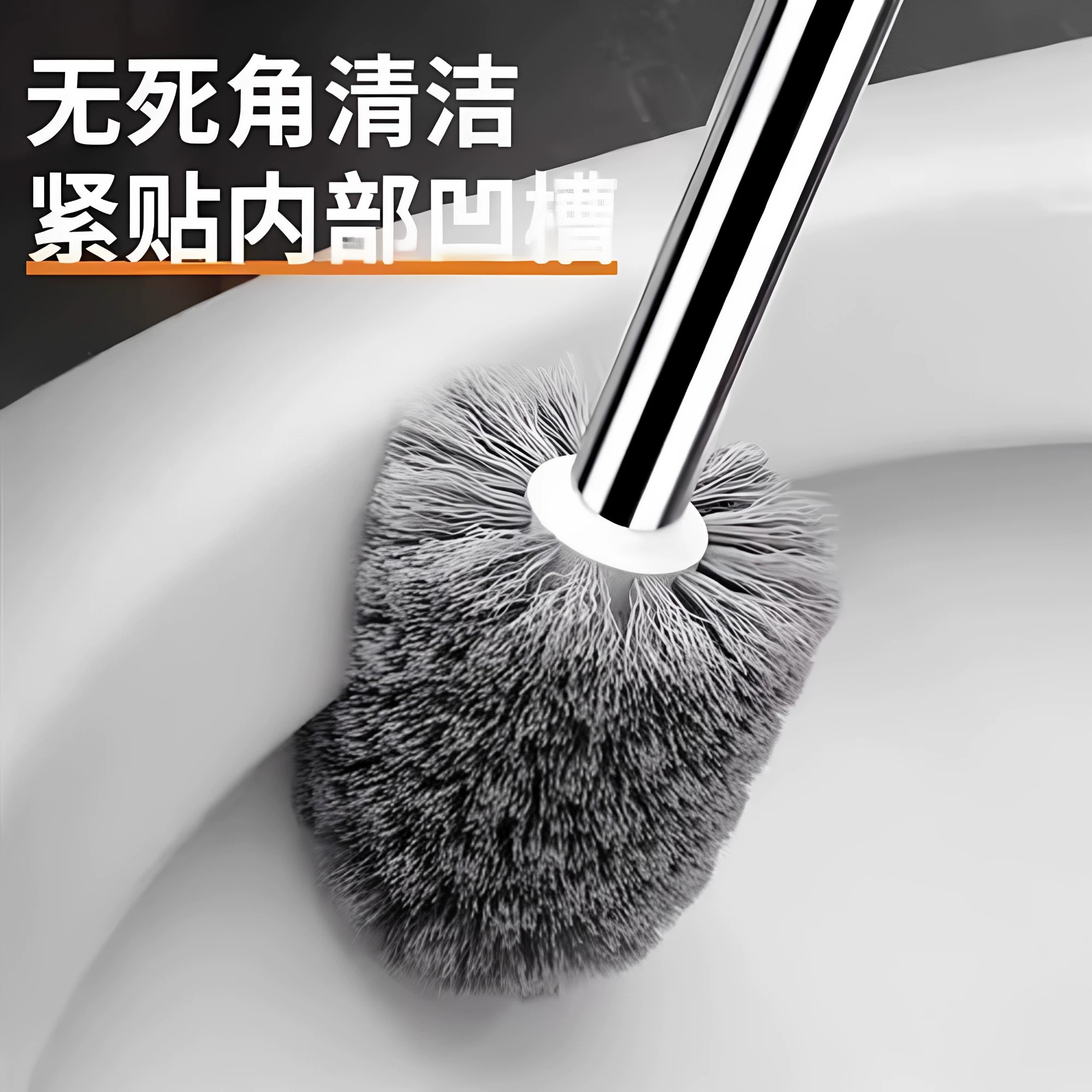 长柄无死角马桶刷2026新款图片