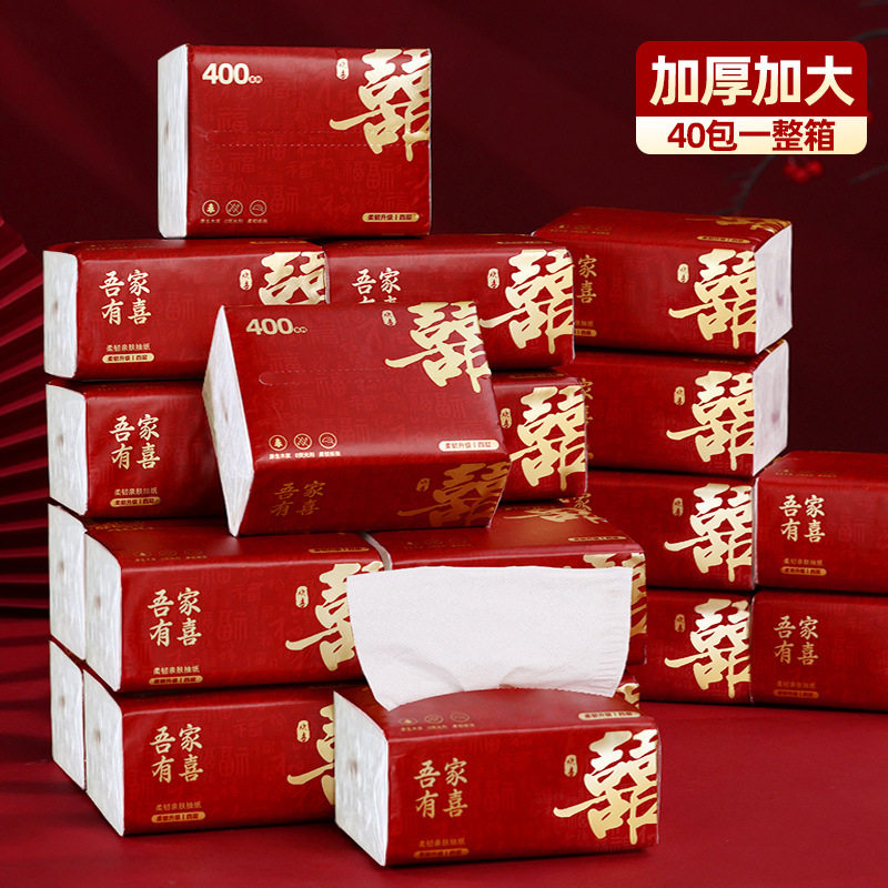 婚礼婚宴专用抽纸餐巾纸