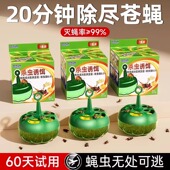 家用果蝇诱捕器自带诱饵球灭苍蝇贴强力粘蚊蝇纸板小飞虫捕捉神器