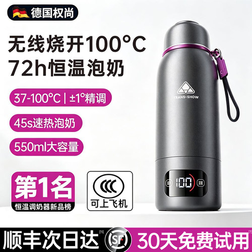 续航第1名】德国进口便携恒温杯