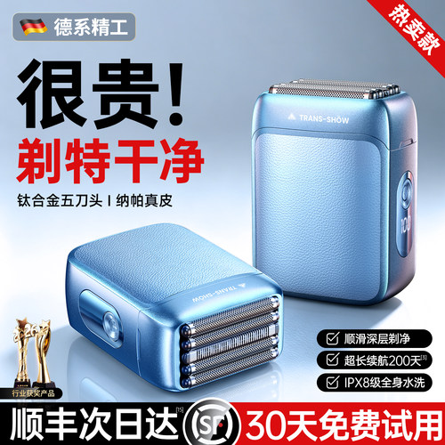 【剃净第1名】钛合金5刀头剃须刀