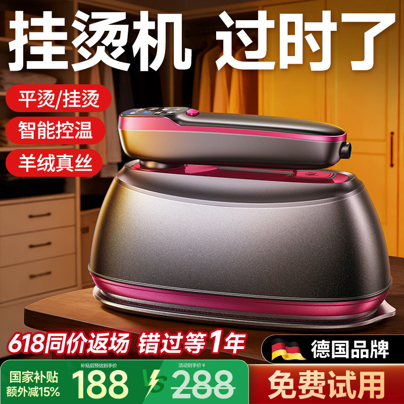 【德国权尚】手持熨烫机家用小型蒸汽电熨斗挂烫2025新款熨衣服小
