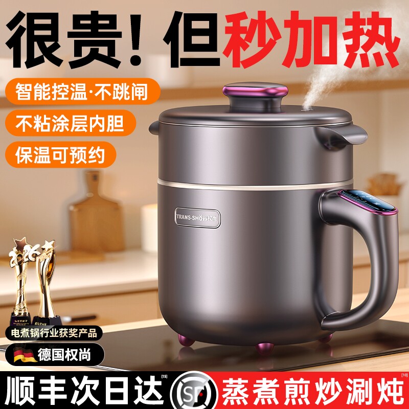 【德国权尚】电煮锅小型多功能宿舍一人用火锅家用食一体迷你泡面 - 权尚旗舰店