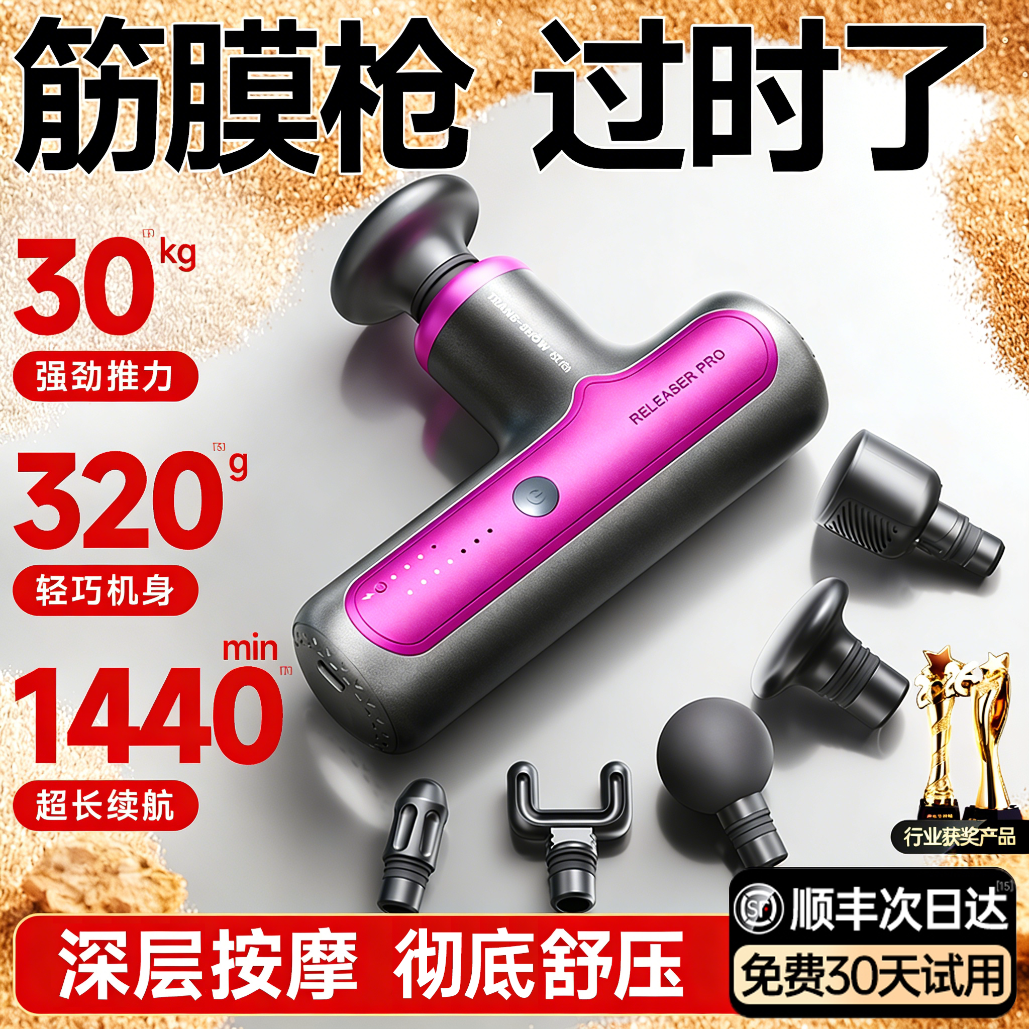 【德国权尚】筋膜枪肌肉按摩器放松男女生多功能腰部电动迷你深层