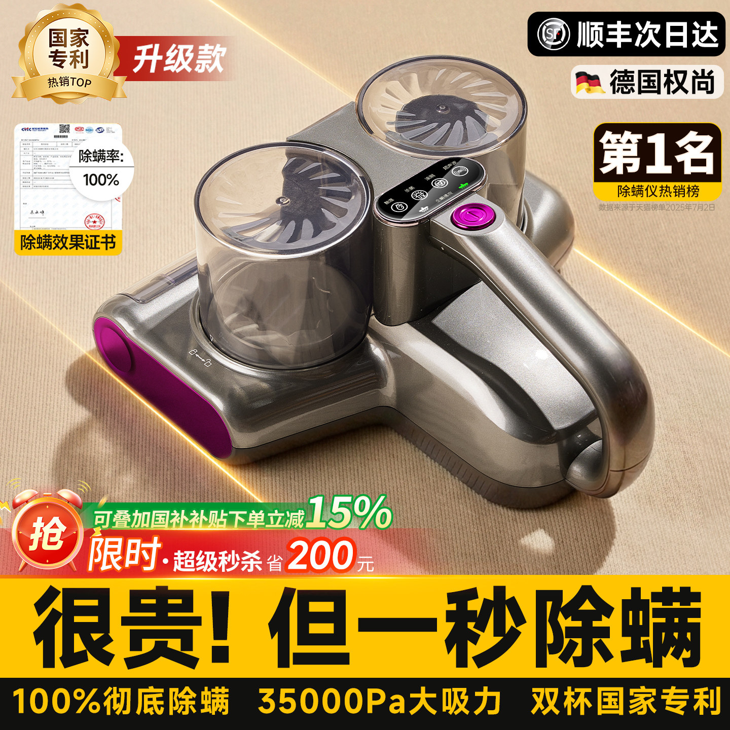 德国权尚雷霆pro除螨仪床上家用螨虫吸尘器杀菌机紫外线无线官方