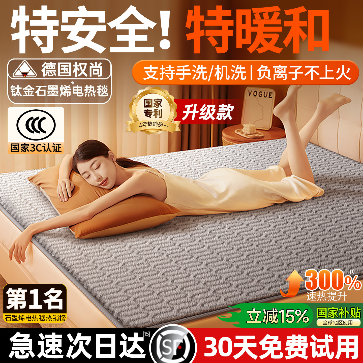 【德国权尚】石墨烯电热毯双人电褥子单人家用双控宿舍省电暖身垫