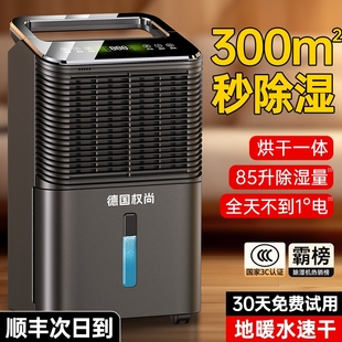 德国权尚 除湿机家用吸湿室内空气抽湿器工业烘干一体大功率神器