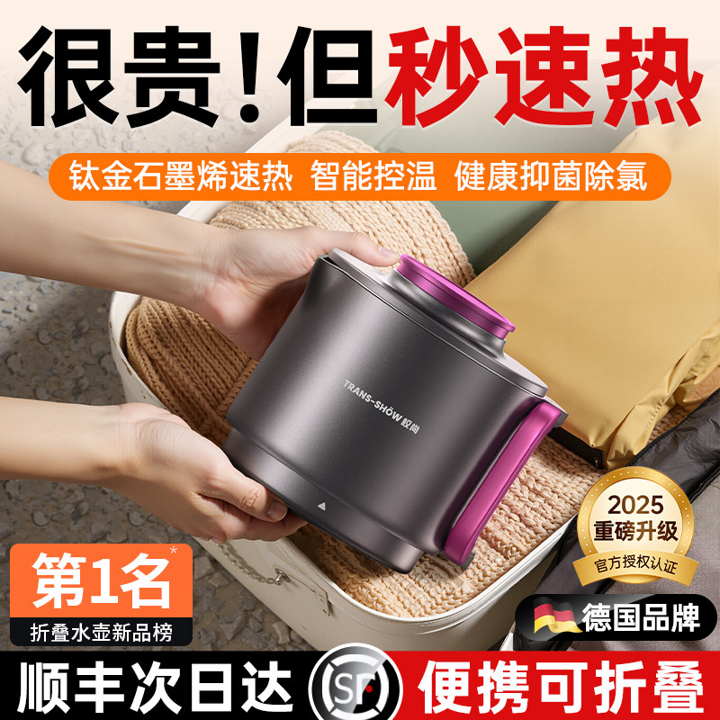 【德国权尚】折叠烧水壶电热水壶便携式家用保温一体恒温智能旅行