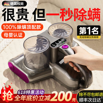 【德国权尚】除螨仪神器床上家用螨虫吸尘器杀菌机紫外线无线官方