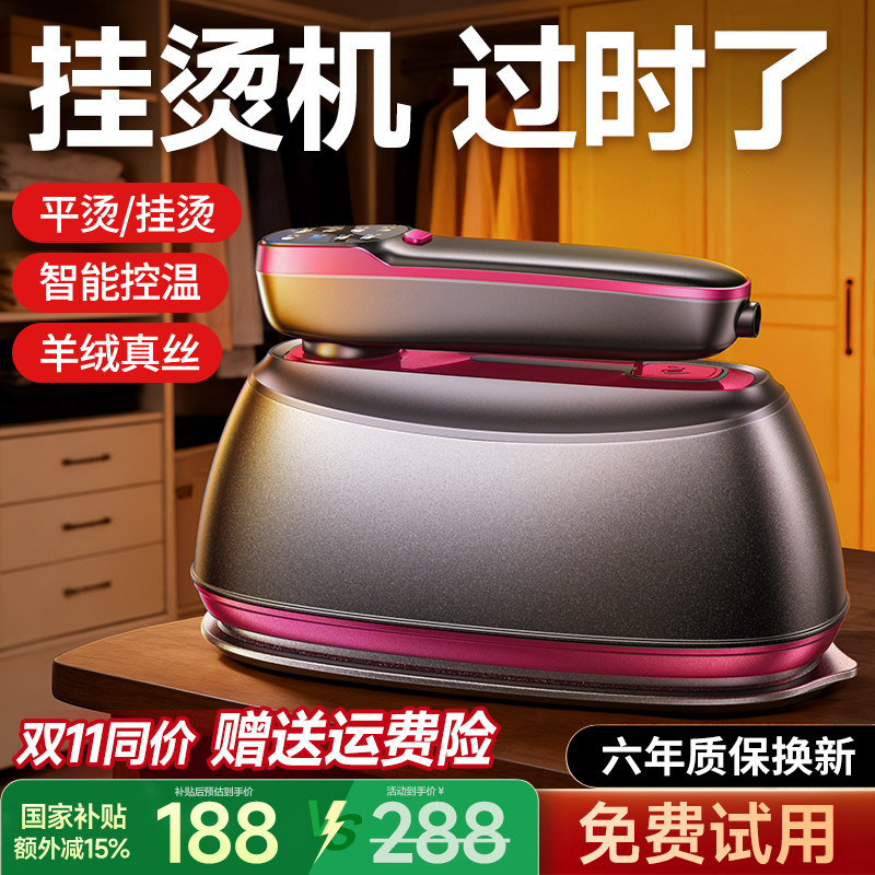 【7档面料】手持熨烫机家用小型蒸汽电熨斗挂烫2026新款熨衣服小