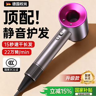 【德国权尚】电吹风机负离子护发静音速干家用2026新款强力吹风筒