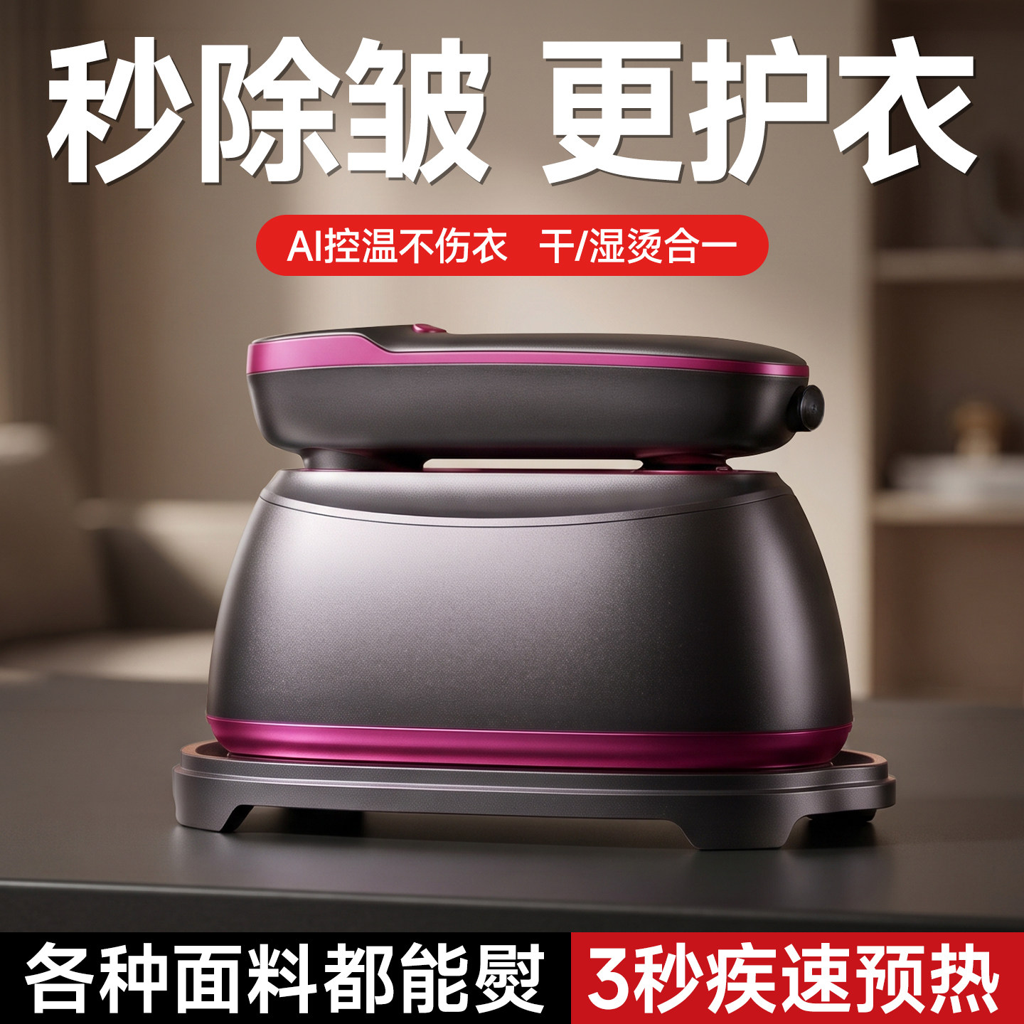 手持熨烫机家用小型蒸汽电熨斗挂烫机神器便携式熨衣服挂平烫一体