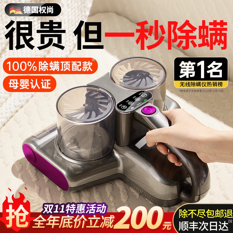 [除螨第1名]德国进口顶配除螨仪