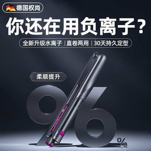 护发第一名】德国权尚进口卷发棒