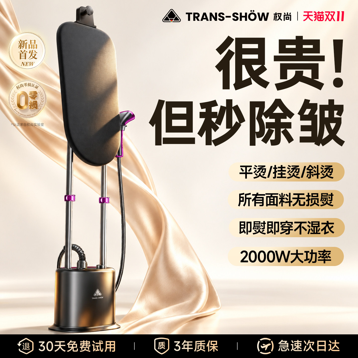 权尚挂烫机家用2026新款蒸汽熨烫机立式小型熨斗一体机商用服装店