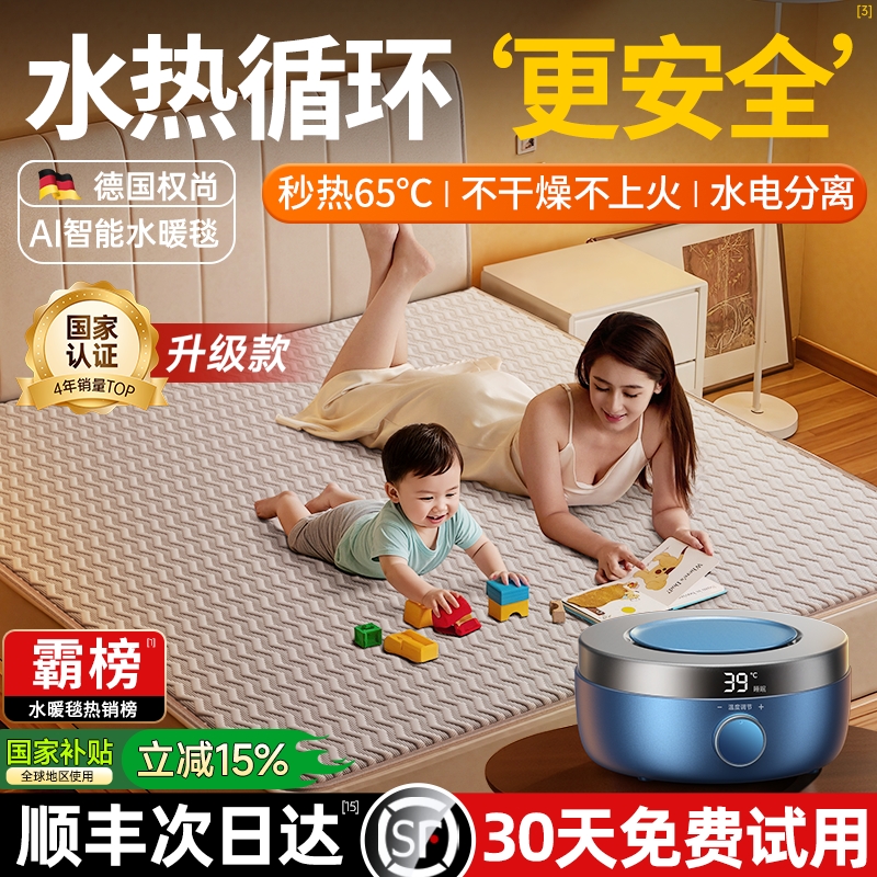 静音第1名】德国进口顶配水暖毯