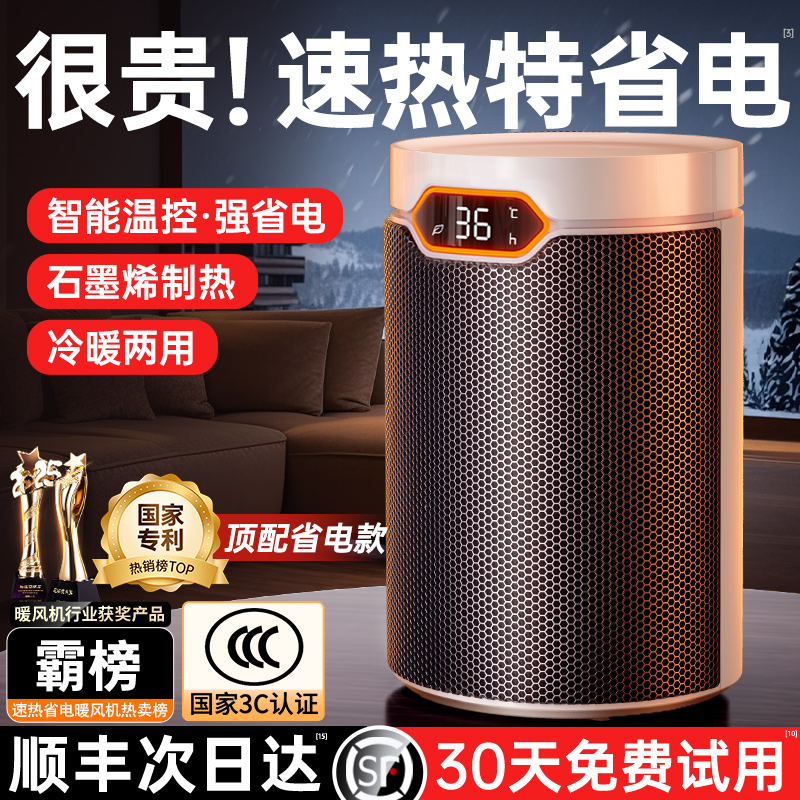 德国权尚】暖风机取暖器石墨烯电暖气节能省电神器家用冬天小太阳