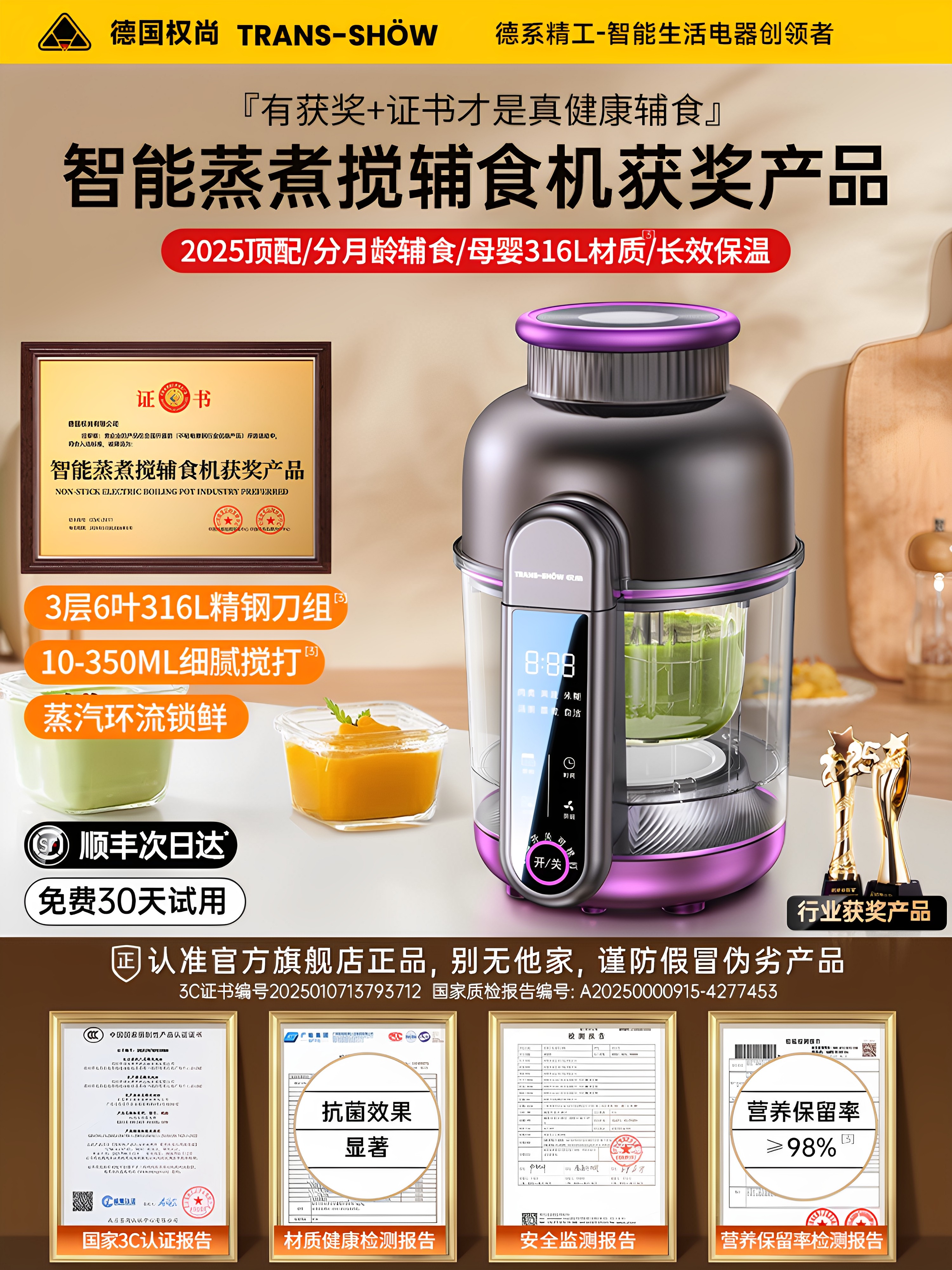 德国权尚】辅食机婴儿宝宝料理打米糊蒸煮一体多功能打泥专用幼儿