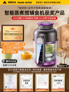 德国权尚】辅食机婴儿宝宝料理打米糊蒸煮一体多功能打泥专用幼儿