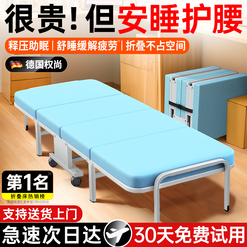 【热销榜第1名】德国进口折叠床
