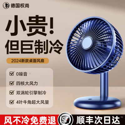 【风扇制冷第一名】桌面0噪音