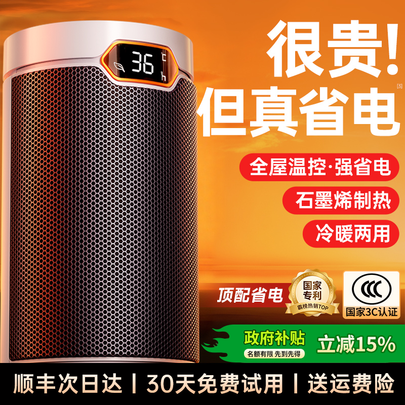 速热省电第1名】别墅级瞬热38℃