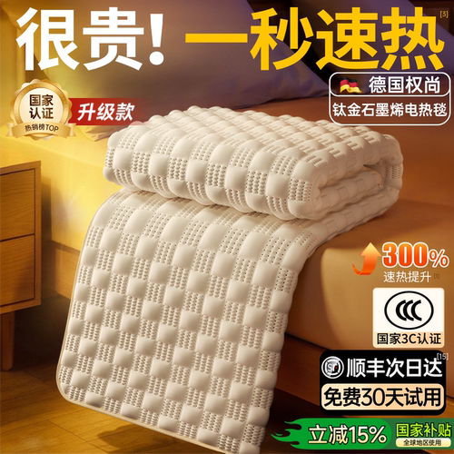 [安全速热第一名]德国进口电热毯