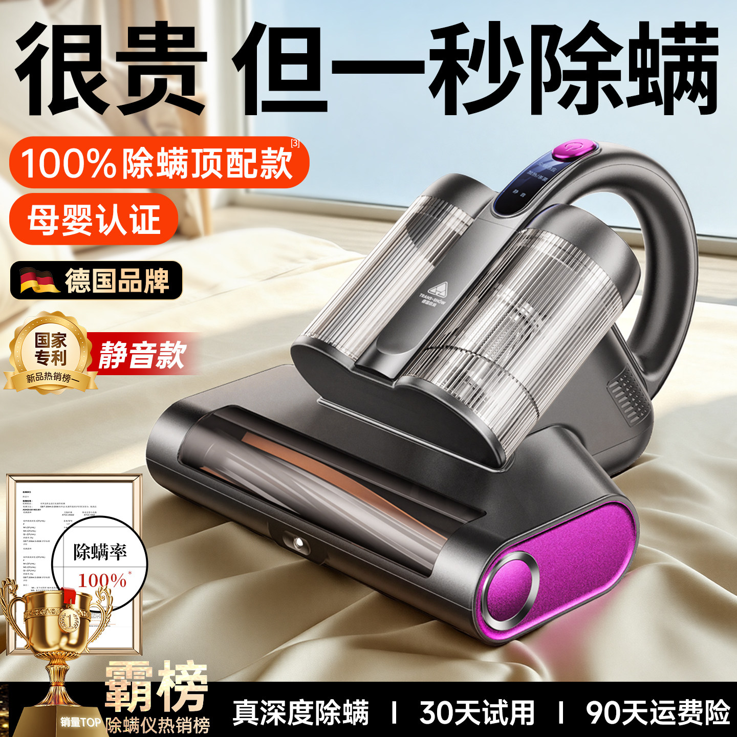 德国权尚瞬吸除螨仪床上家用螨虫吸尘器紫外线杀菌机无线强力神器
