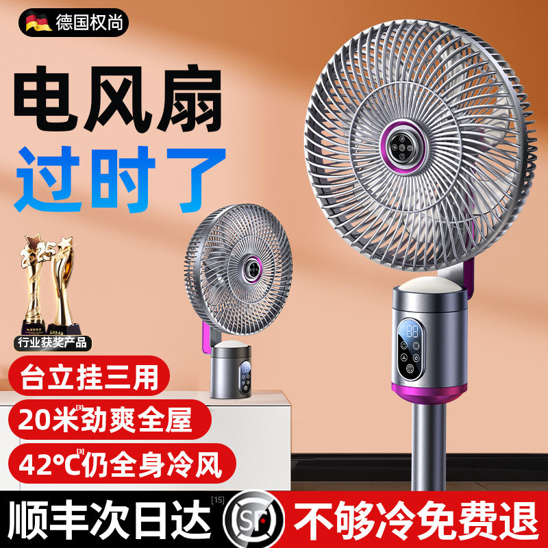 德国权尚】电风扇落地扇台扇空调静音卧室家用小型空气循环强制冷
