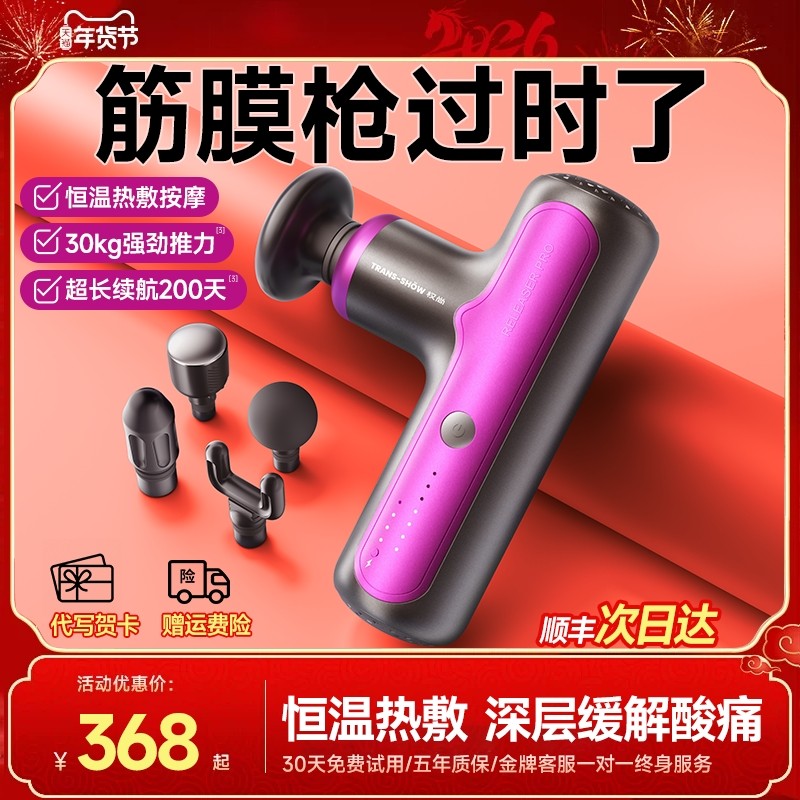 【德国权尚】筋膜枪肌肉按摩器冷热敷放松仪男女生多功能腰部电动,个人护理/保健/按摩器材,按摩枪,淘宝优惠券,粉丝福利购,淘宝优惠卷