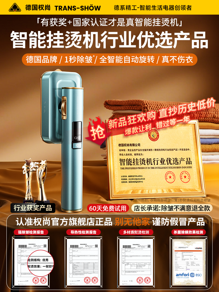 【德国权尚】手持挂烫机家用小型蒸汽熨斗便携式熨烫宿舍衣服电小