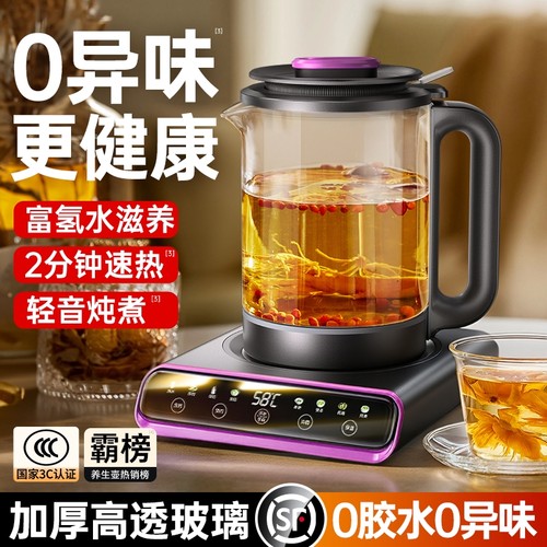 【德国进口】全玻璃0异味养生壶