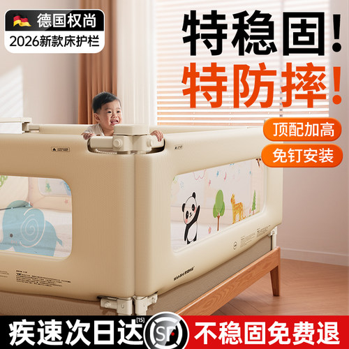Ultra升级防摔】德国进口床围栏