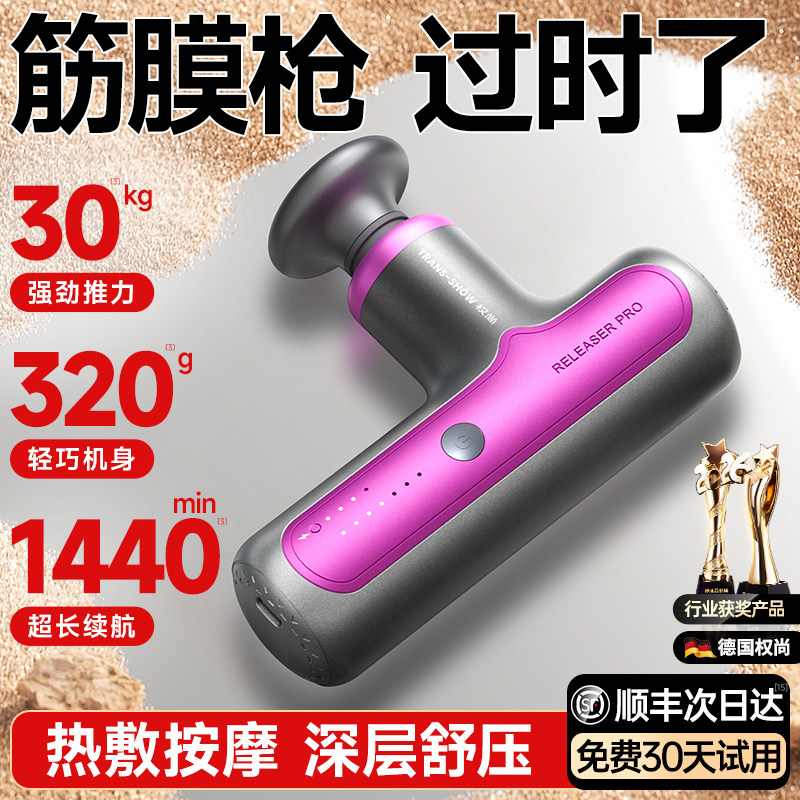 【德国权尚】筋膜枪肌肉按摩器热敷放松男女生多功能腰部电动迷你