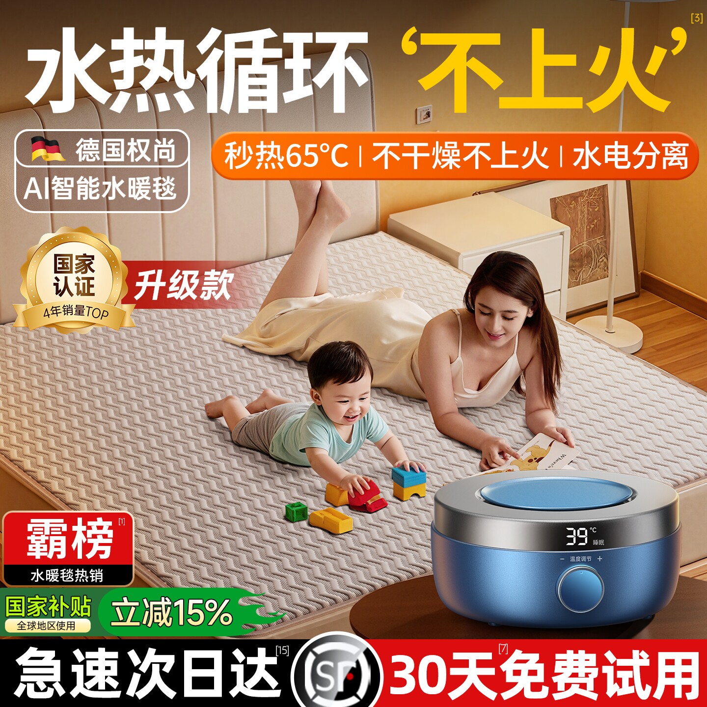 【德国权尚】水暖电热毯双人电褥子单人宿舍家用调温水循环暖身垫