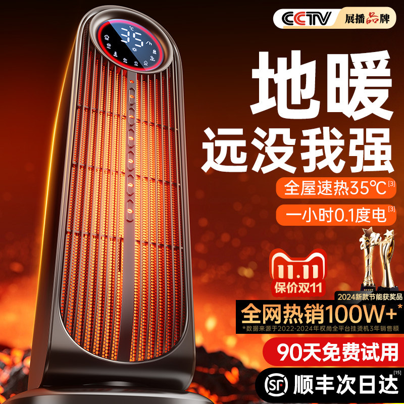 ������˫ʮһ������˼۲�����������۶��ˡ��ֻ�����ɱ���ܿ������߷��� һСʱ0.1�ȵ硿�¹�����ů���