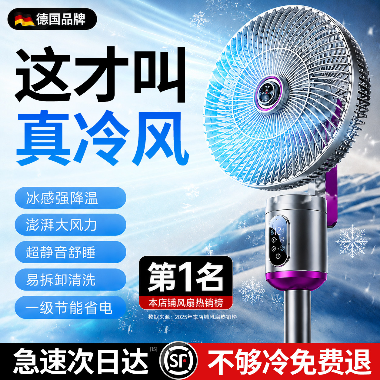 德国权尚】电风扇落地扇台式空调静音卧室厨房家用小型循环大风力