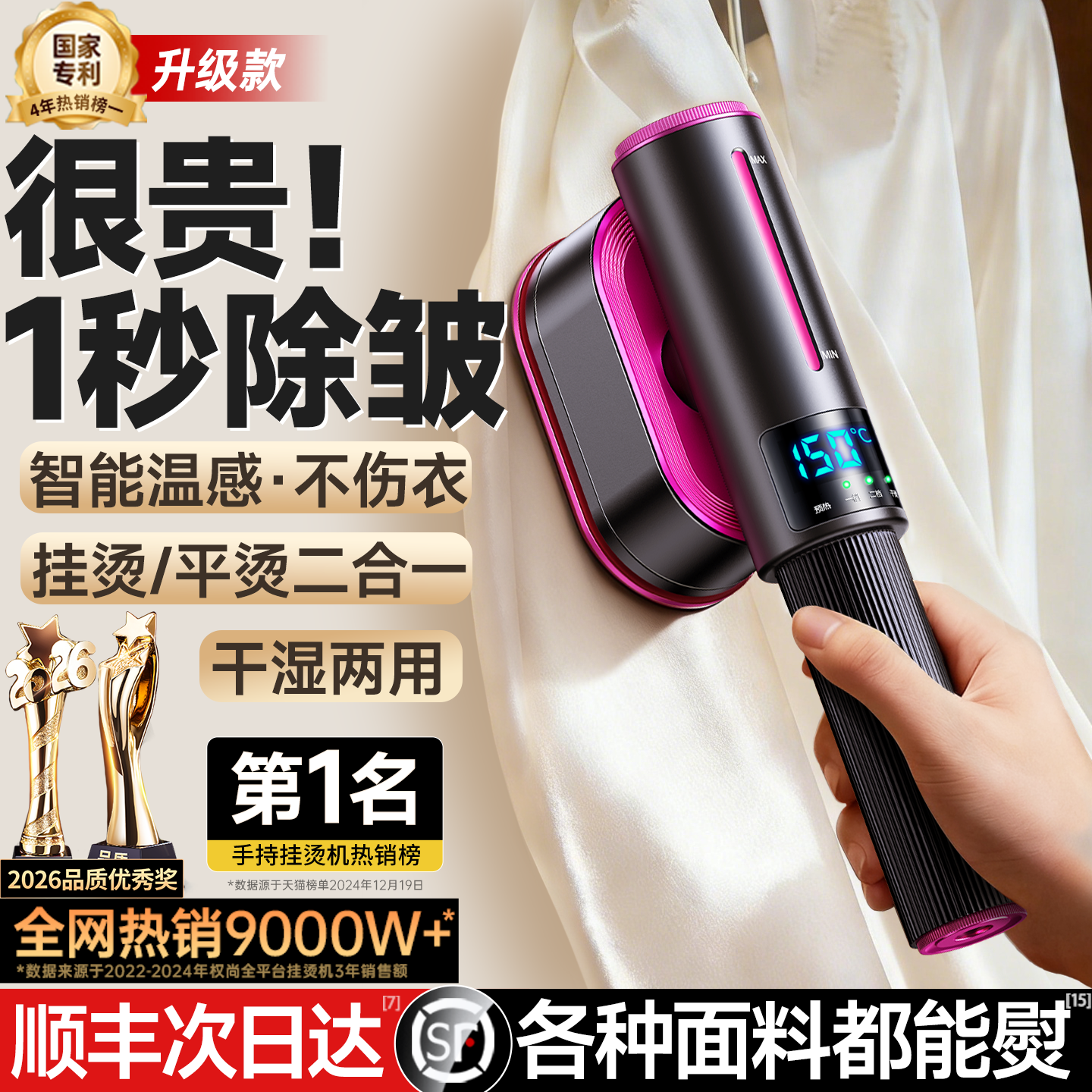 德国权尚】手持熨烫机家用小型蒸汽电熨斗挂烫2026新款便携熨衣服