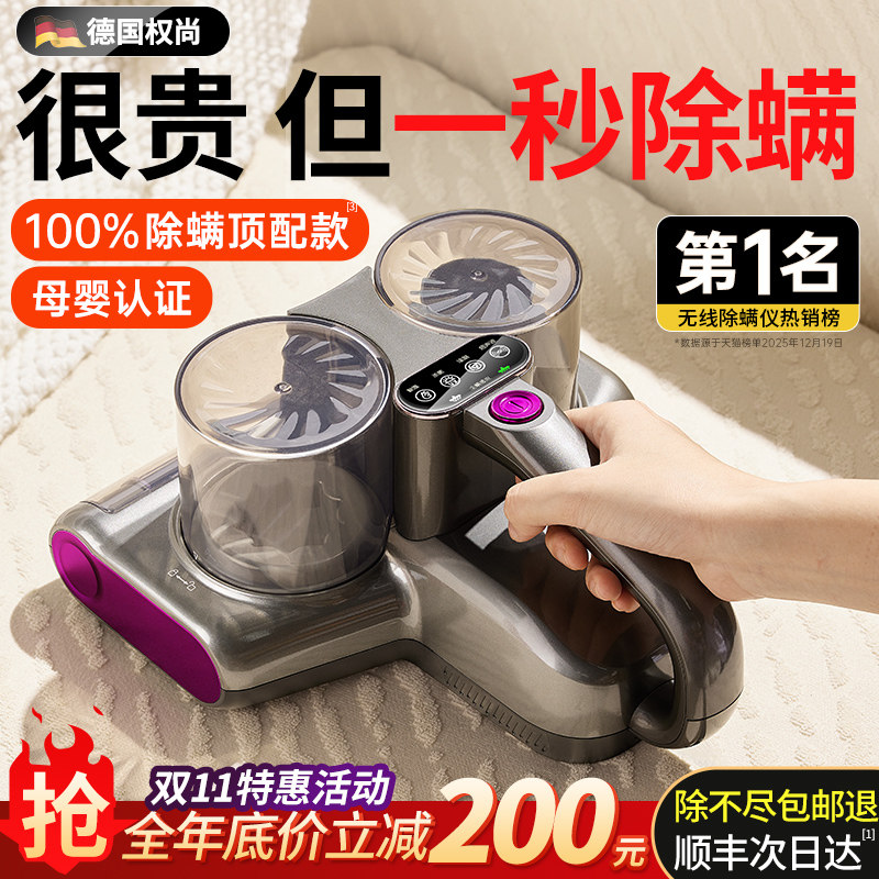 【德国权尚】除螨仪神器床上家用螨虫吸尘器杀菌机紫外线无线官方,生活电器,除螨仪,淘宝优惠券,粉丝福利购,淘宝优惠卷