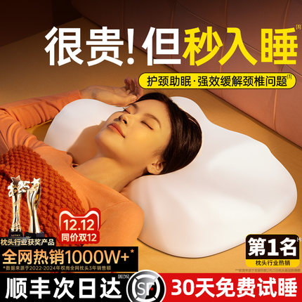 【德国权尚】助睡眠枕头护颈椎记忆棉枕芯专用乳胶家用侧睡男颈枕