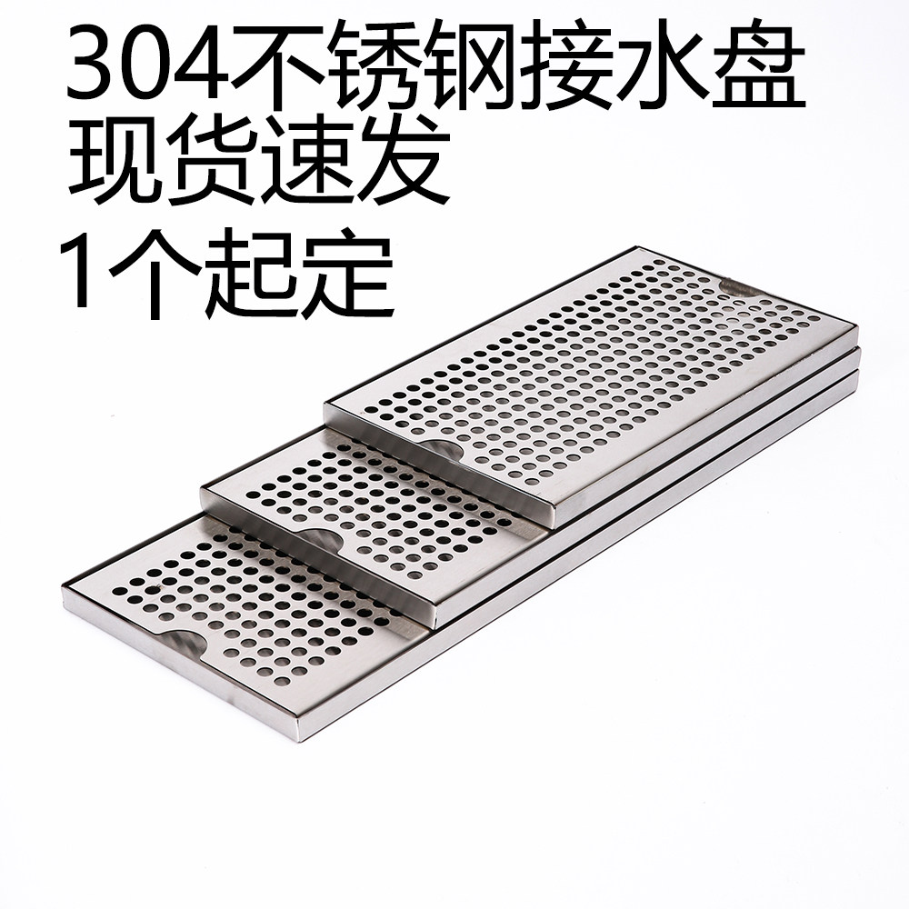不锈钢304滴酒盘长方形器皿网孔均匀 可定制酒吧台沥水盘接水盘,家装主材,其它厨房配用件,淘宝优惠券,粉丝福利购,淘宝优惠卷