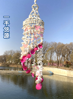 批发贝壳风铃可开发票