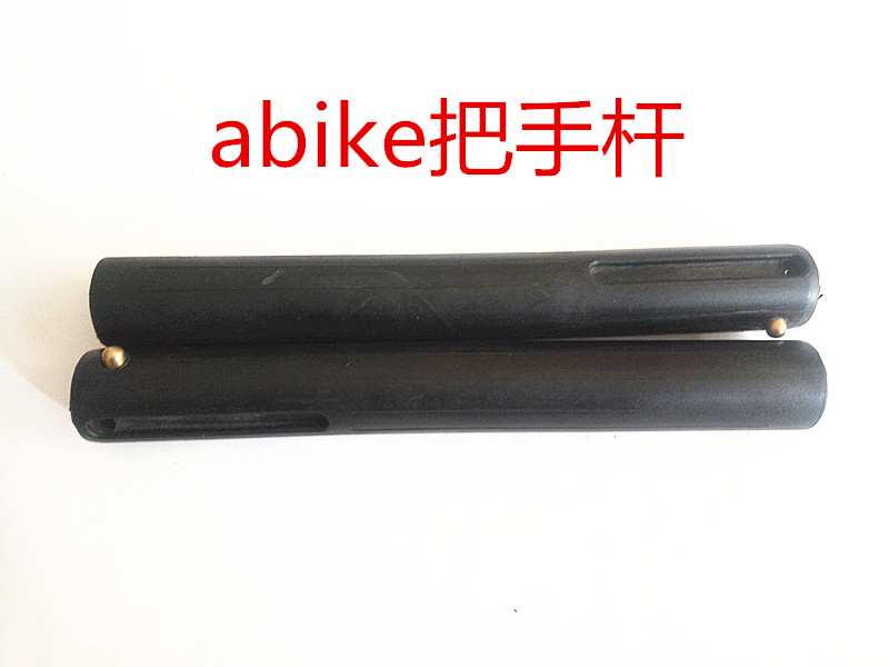 Abike折叠自行车专用配件 8寸 10寸把手杆