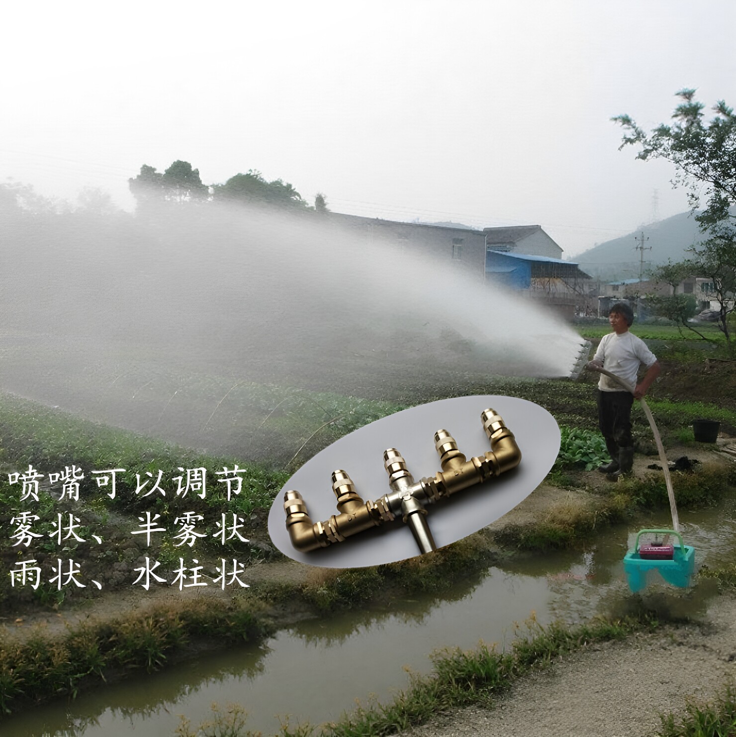 DIY雾化喷头浇花浇菜育苗人工降雨美景 除尘洒水灌溉可调黄铜喷枪