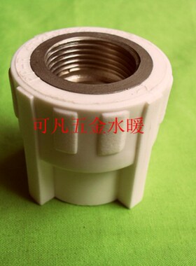 32PPR变1寸内丝直接 S32x1F PPR管内牙转换直接 PPR水管热熔配件