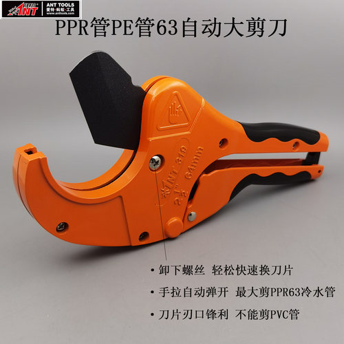 PPR剪刀水管切管刀管剪