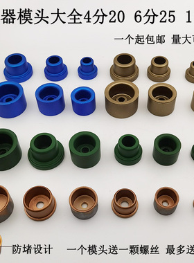 热卖PPR热熔器模具20/25/32 红大金加厚防堵模头进口油漆水管焊头