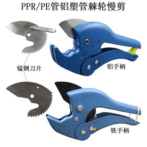 大鲸牌ppr剪刀42mm锋利锰钢刀片