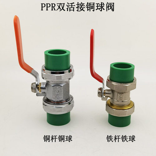 双头活接铜球阀阀门开关