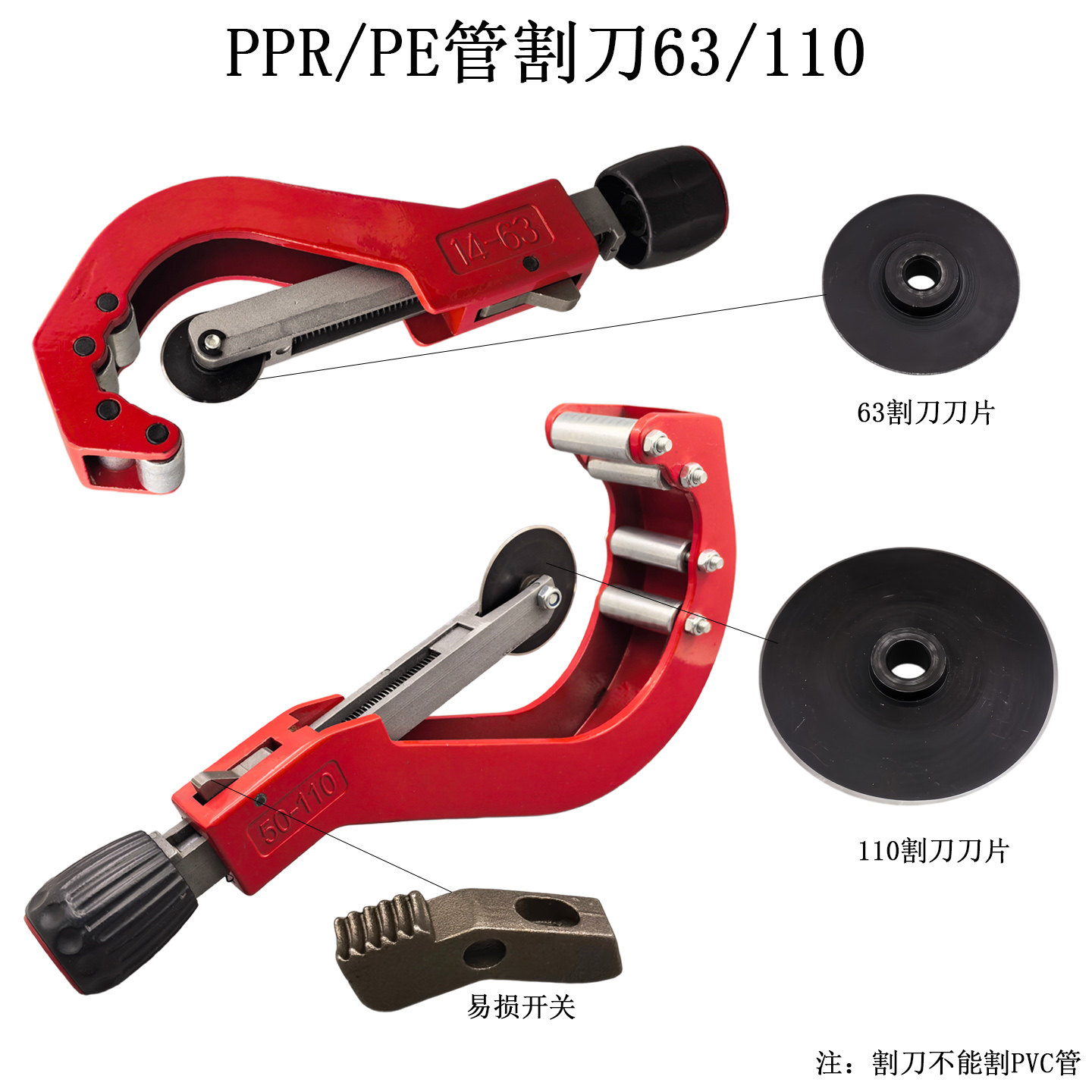 包邮PPR水管剪刀PE管割刀塑料管剪14-65管材切管器50-120管刀配件